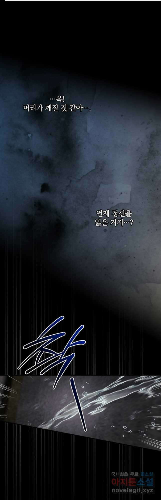 너의 죽음이 보여 72화 1