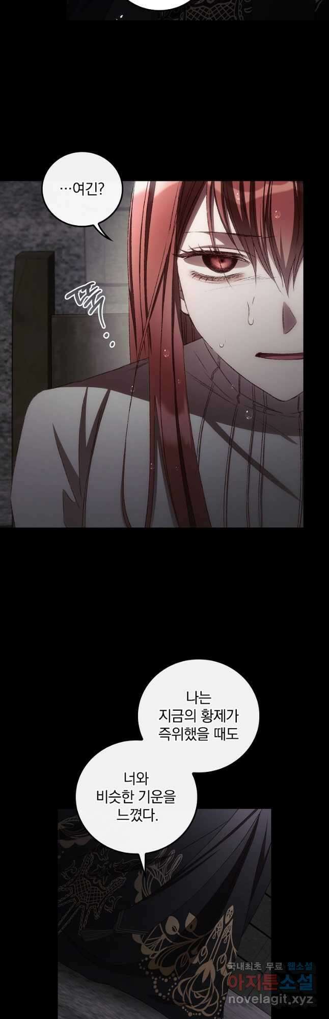 너의 죽음이 보여 72화 3