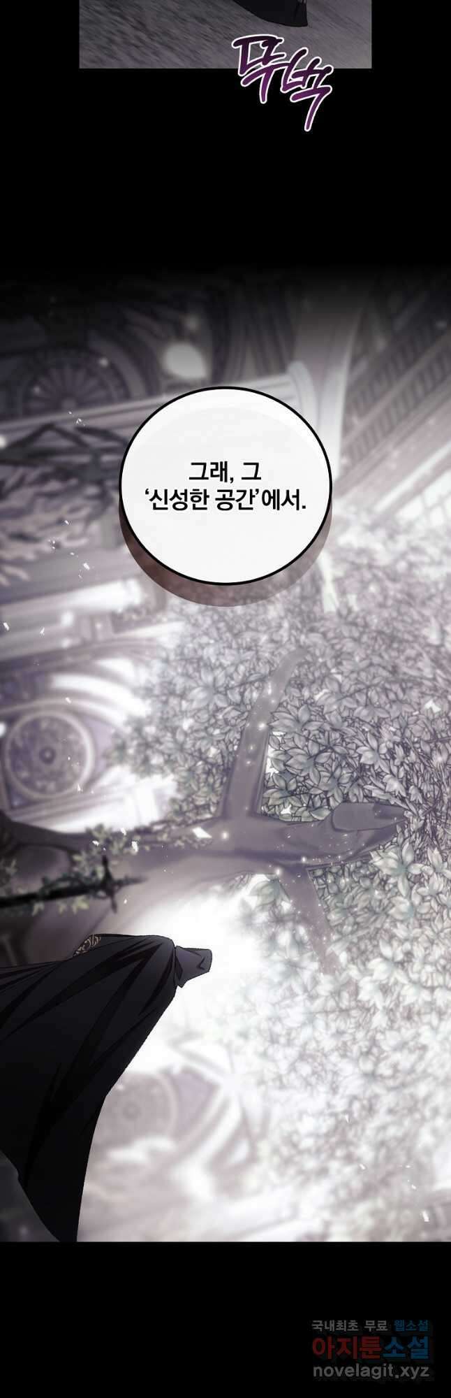 너의 죽음이 보여 72화 4