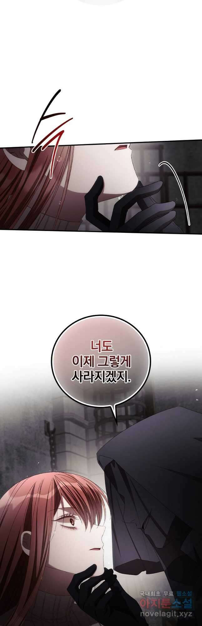 너의 죽음이 보여 72화 6