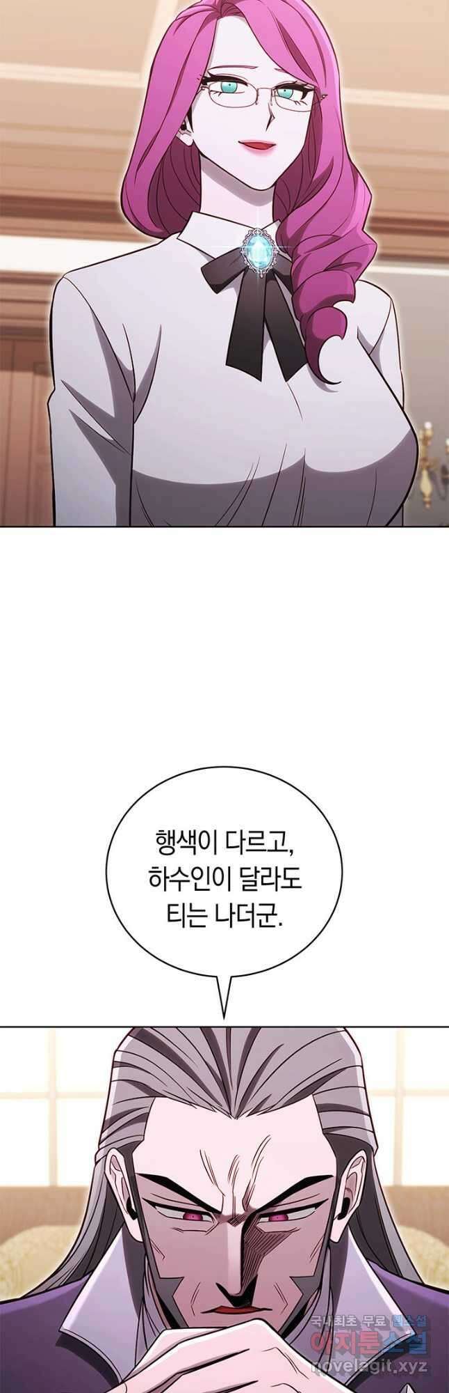 내 부하들이 미친듯이 유능하다 68화 2