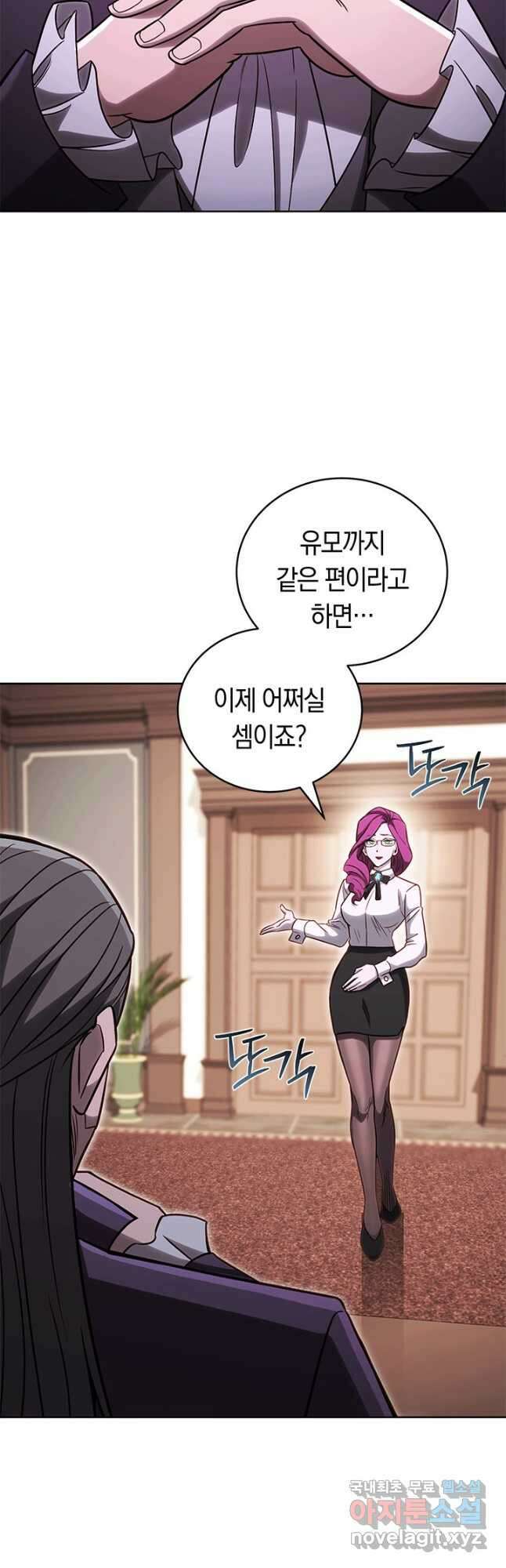 내 부하들이 미친듯이 유능하다 68화 3
