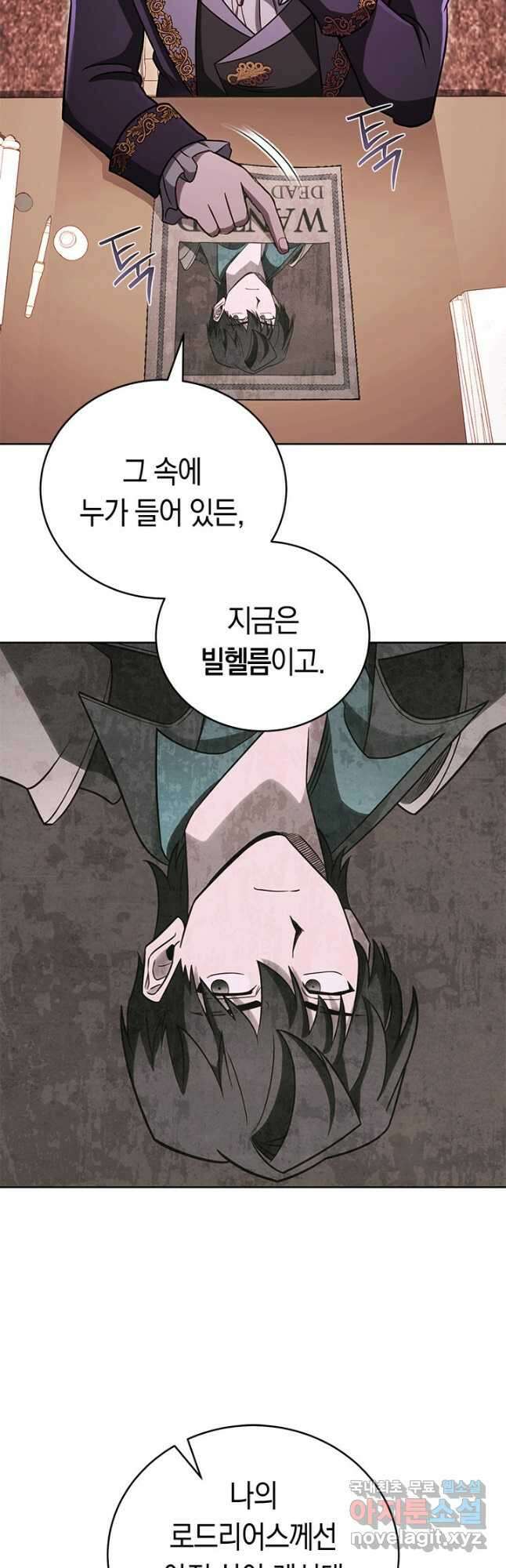 내 부하들이 미친듯이 유능하다 68화 5