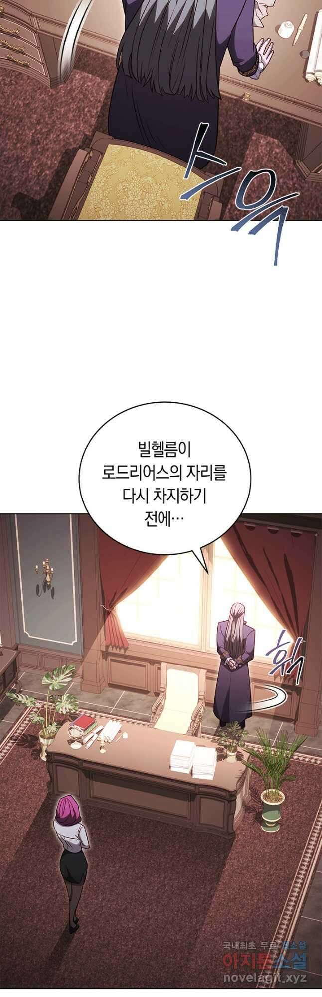 내 부하들이 미친듯이 유능하다 68화 7
