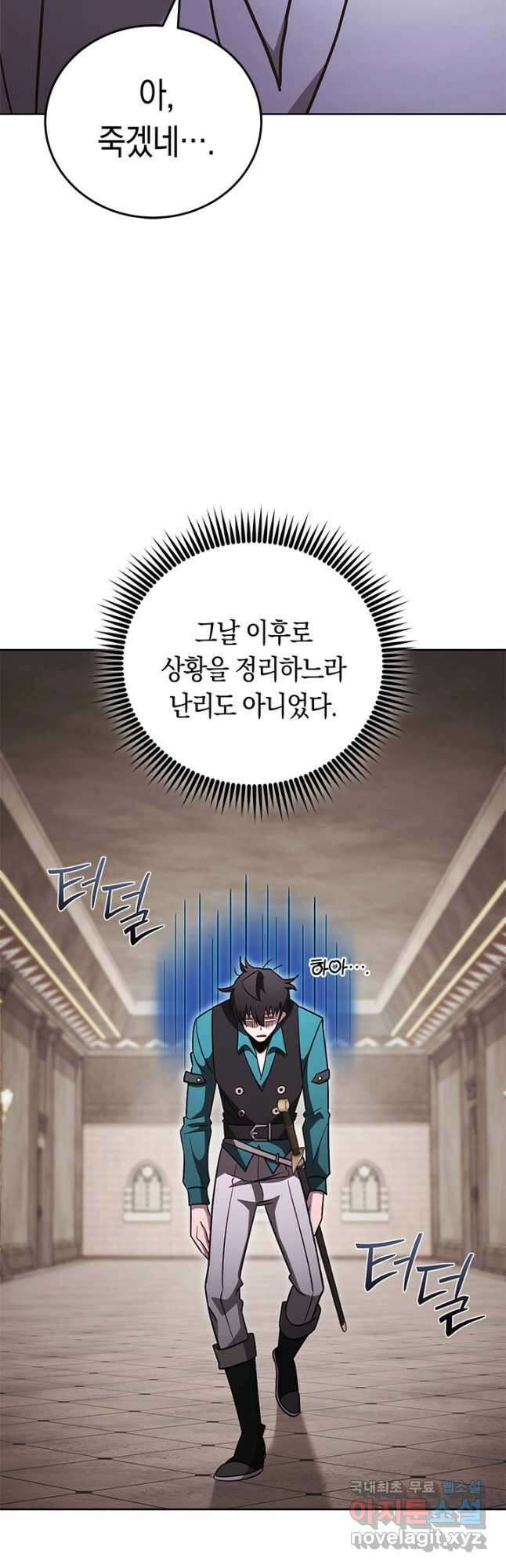 내 부하들이 미친듯이 유능하다 68화 11