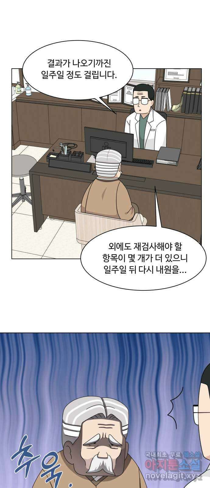 개를 낳았다 외전 4화 1