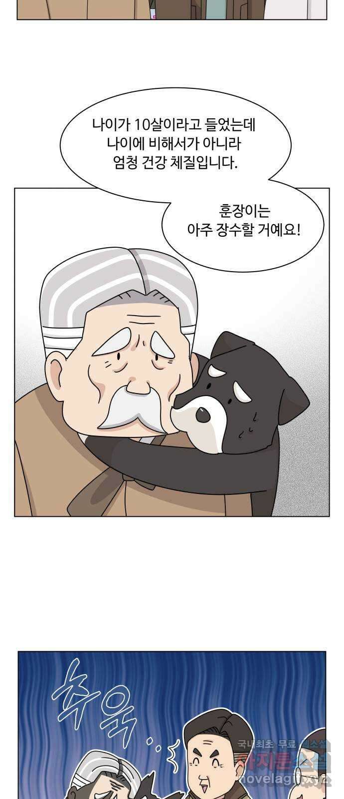 개를 낳았다 외전 4화 5