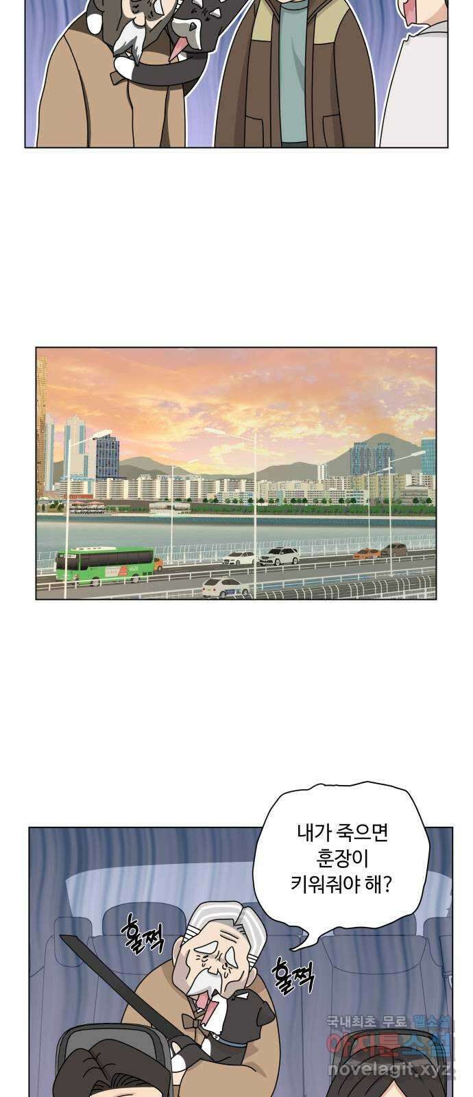 개를 낳았다 외전 4화 6