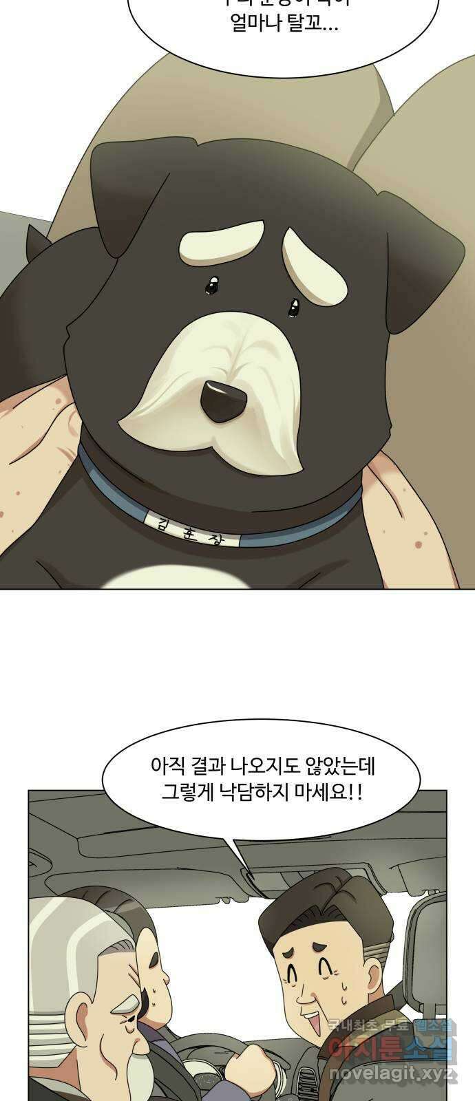 개를 낳았다 외전 4화 8
