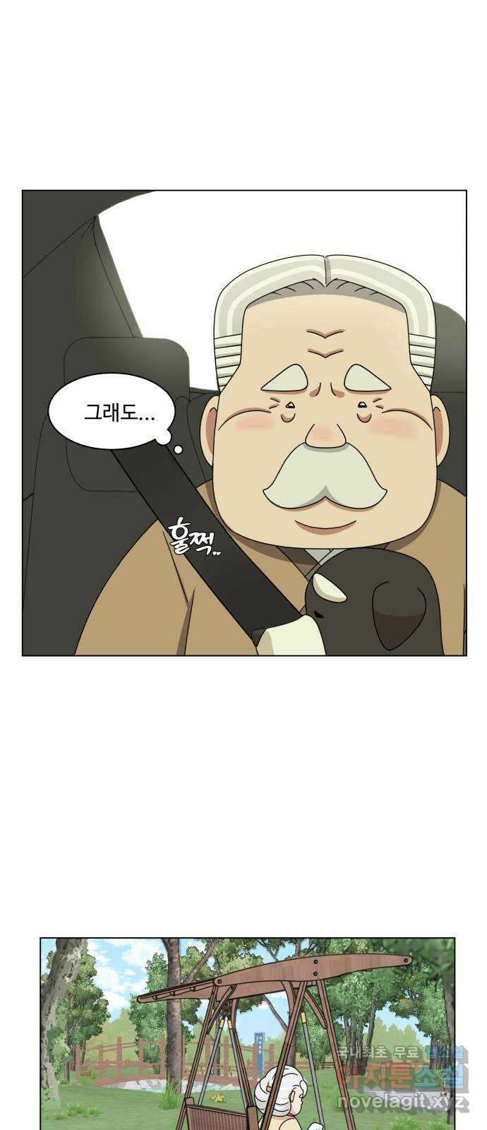 개를 낳았다 외전 4화 11