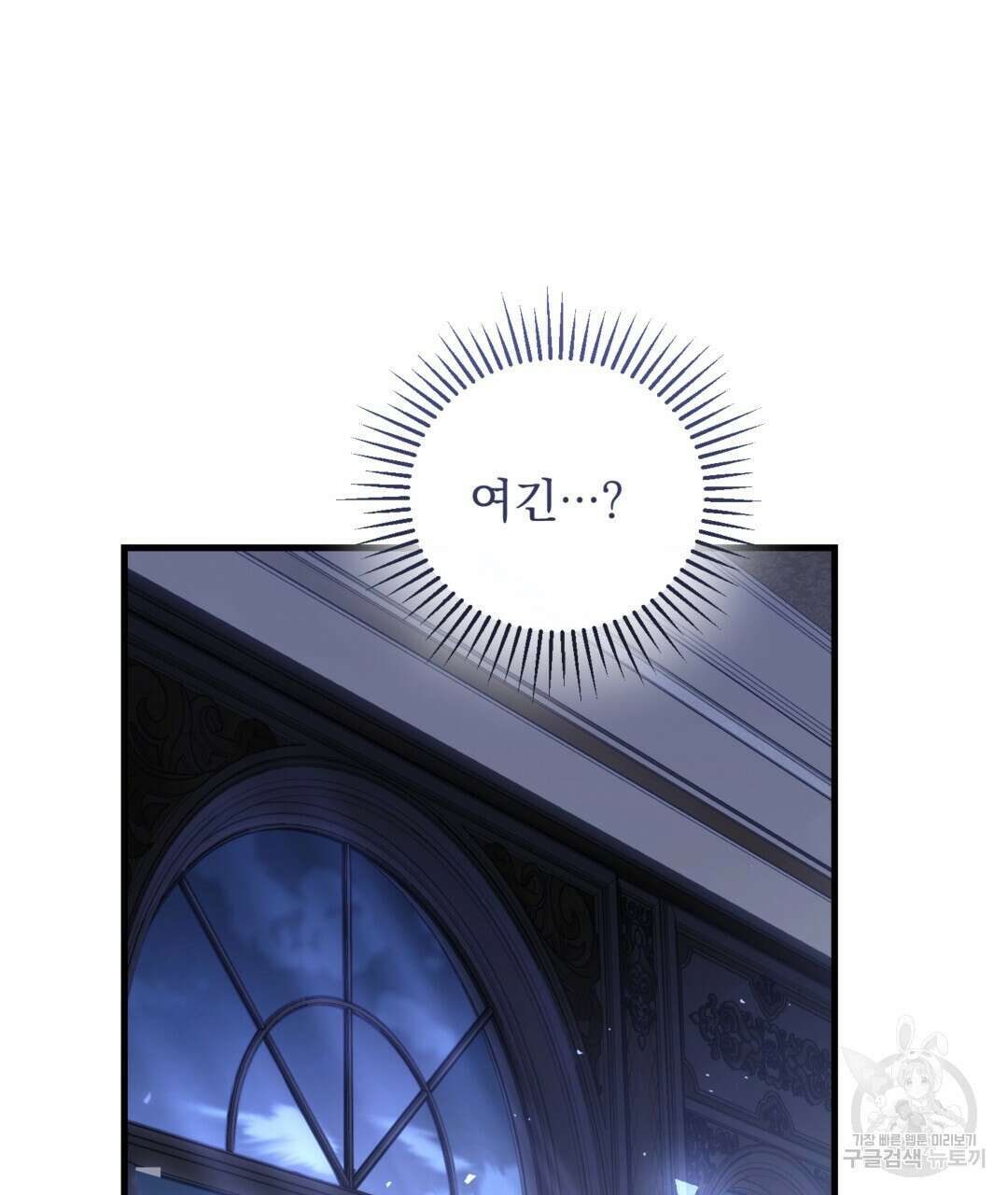 그림자 없는 밤 80화(시즌2 완결) 10