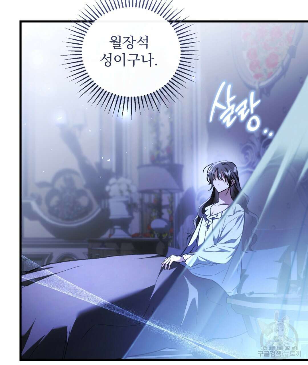 그림자 없는 밤 80화(시즌2 완결) 12