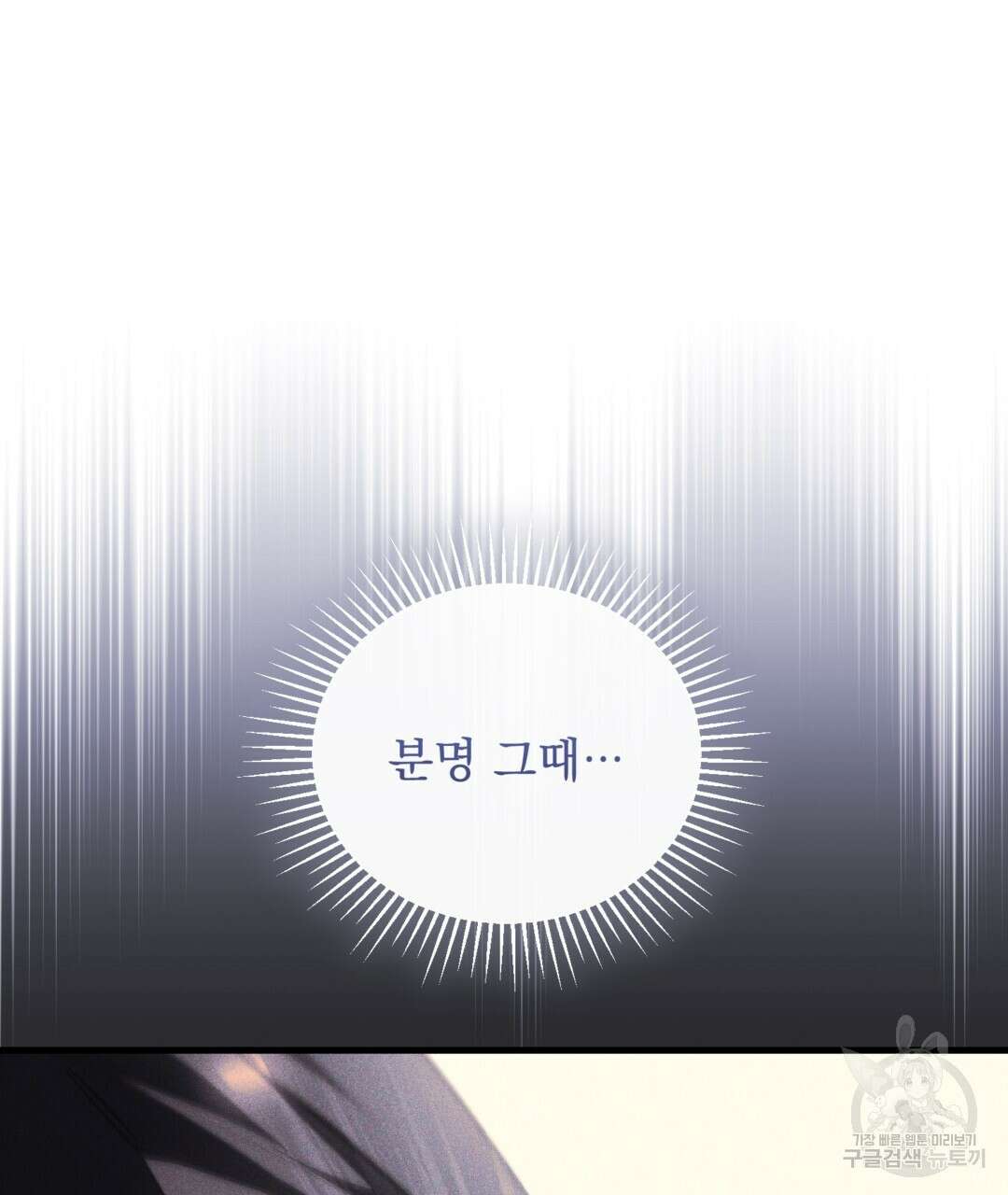 그림자 없는 밤 80화(시즌2 완결) 13
