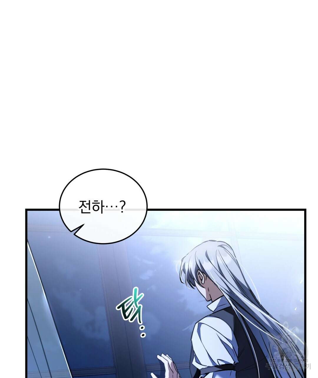 그림자 없는 밤 80화(시즌2 완결) 22