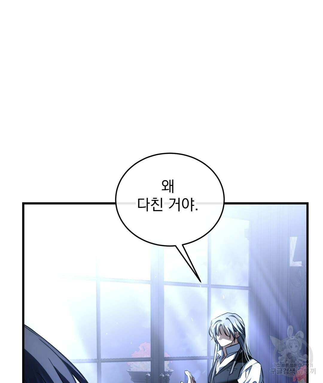 그림자 없는 밤 80화(시즌2 완결) 26