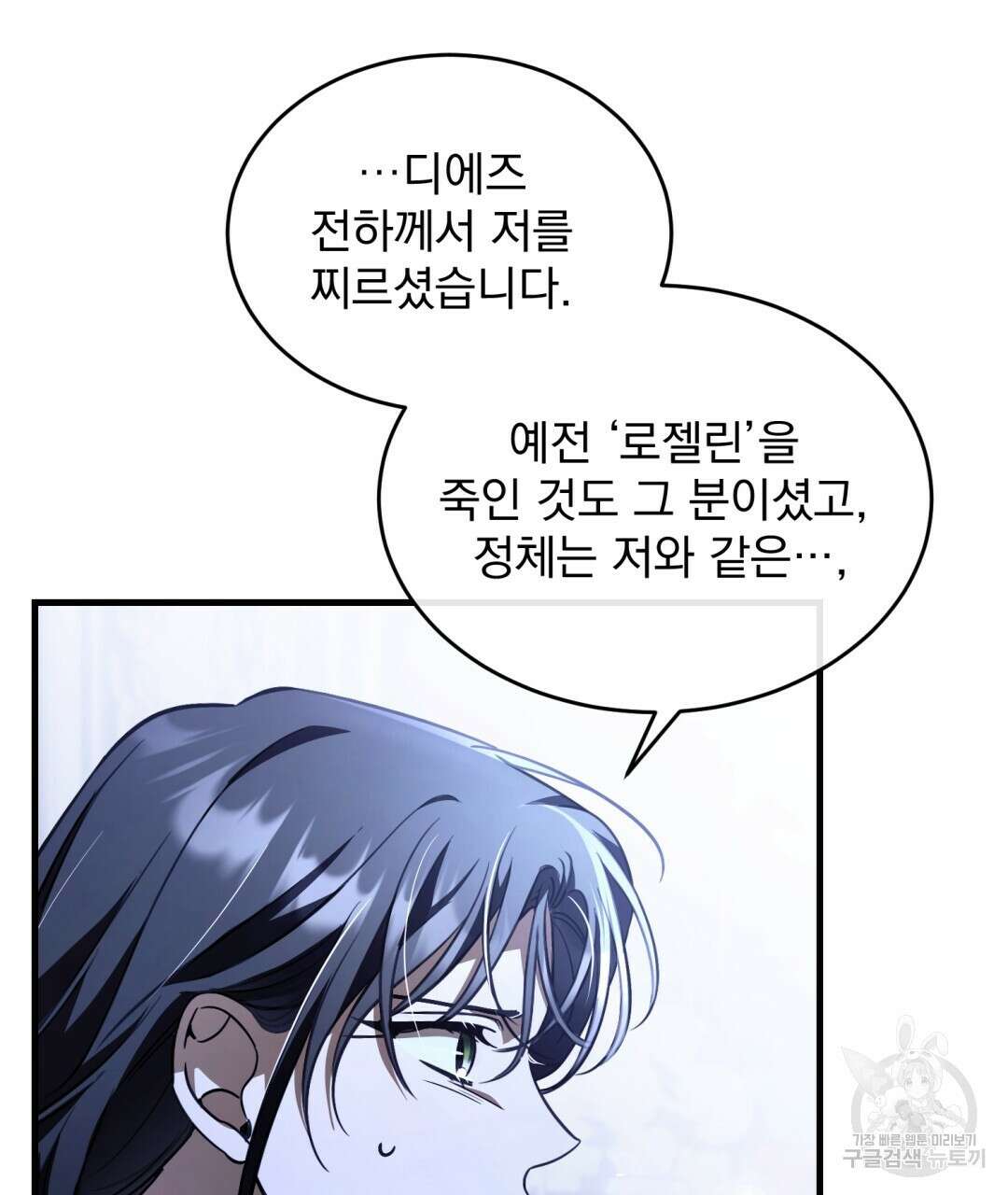 그림자 없는 밤 80화(시즌2 완결) 28
