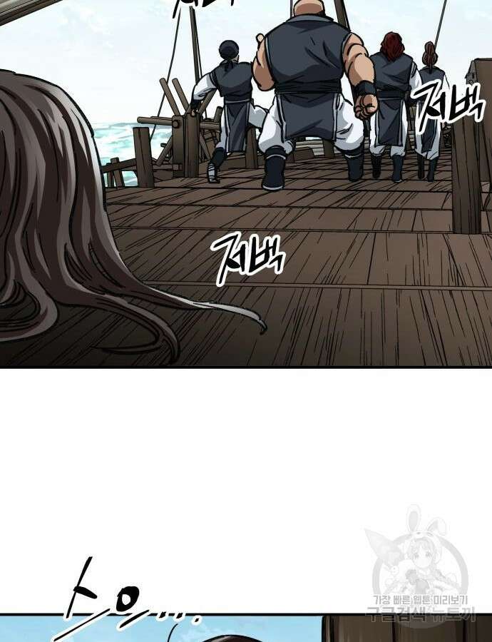 할배무사와 지존 손녀 20화 7