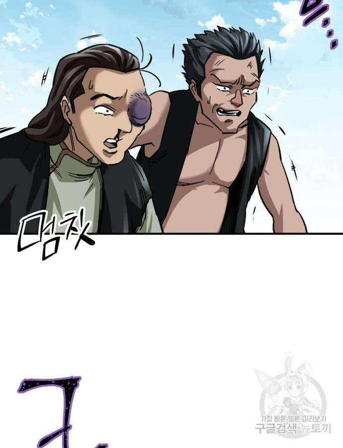 할배무사와 지존 손녀 20화 11