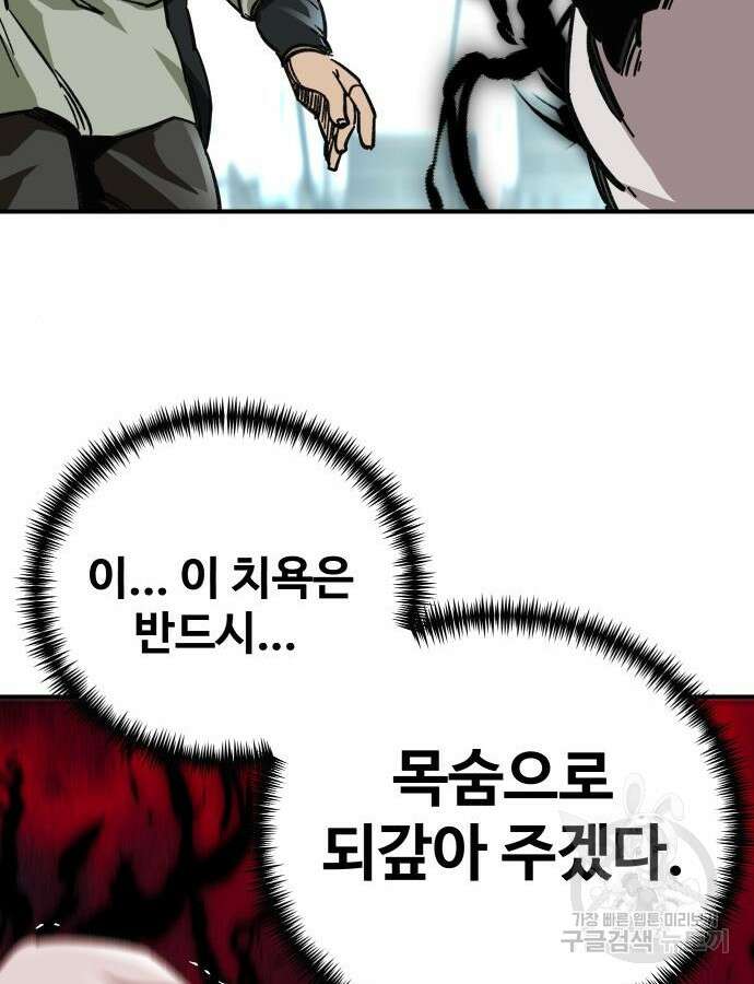 할배무사와 지존 손녀 20화 13