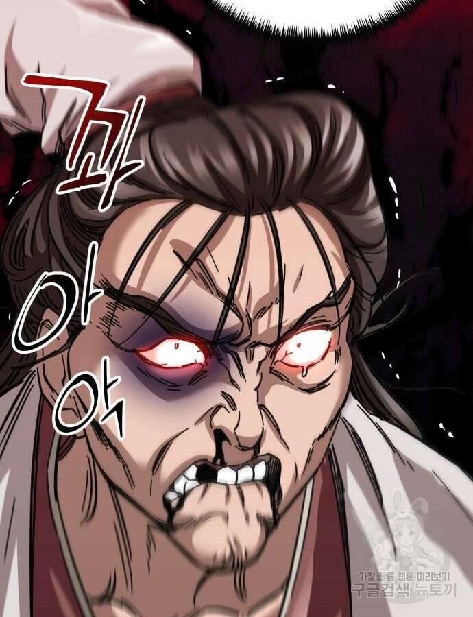 할배무사와 지존 손녀 20화 14