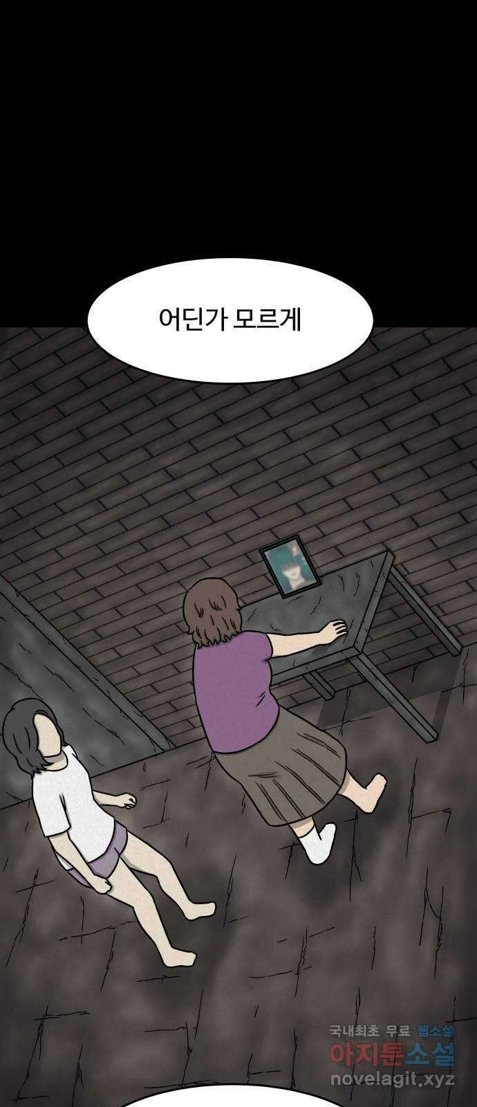 룸9 32화 1