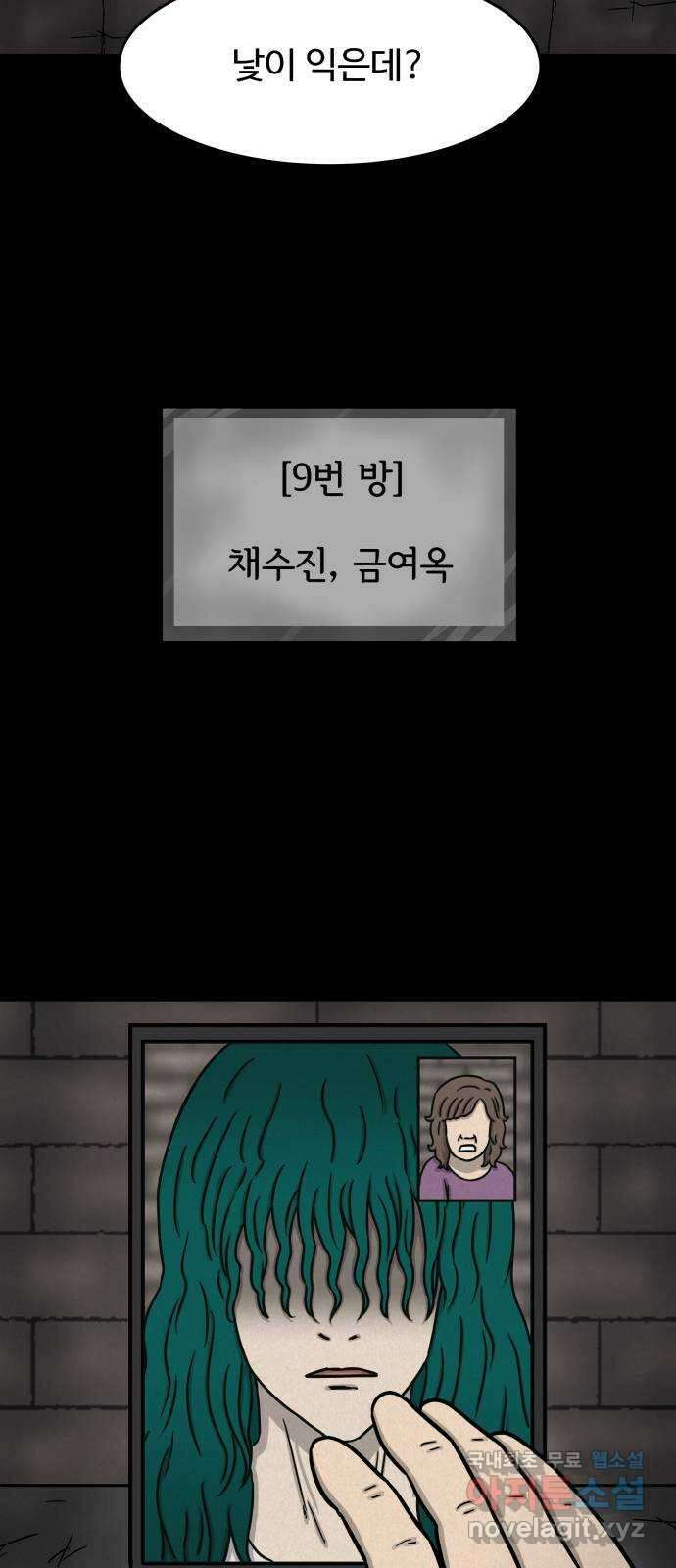 룸9 32화 2