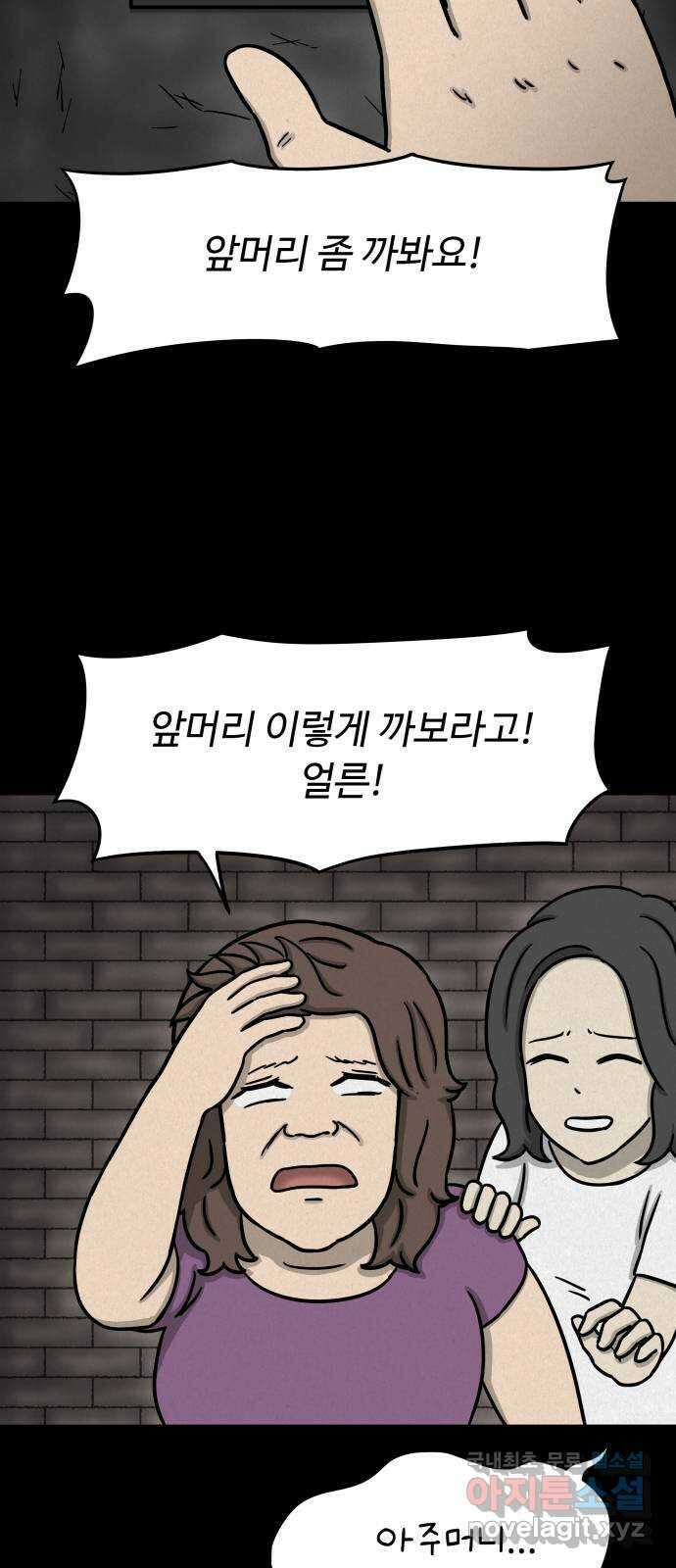 룸9 32화 3