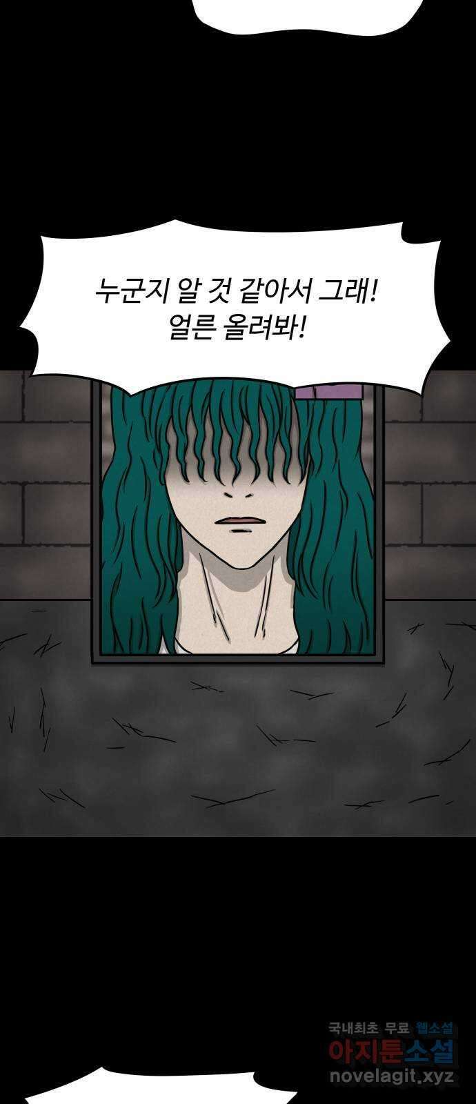 룸9 32화 4