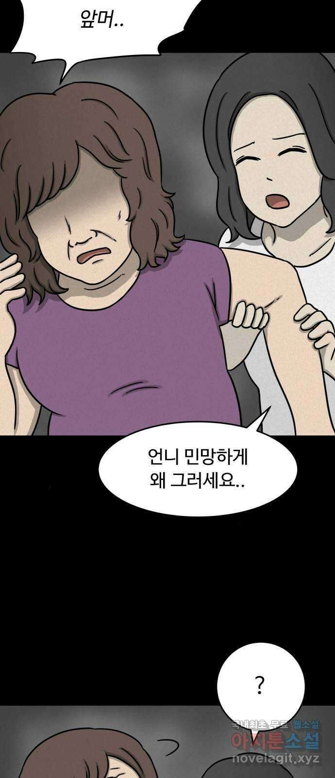 룸9 32화 5