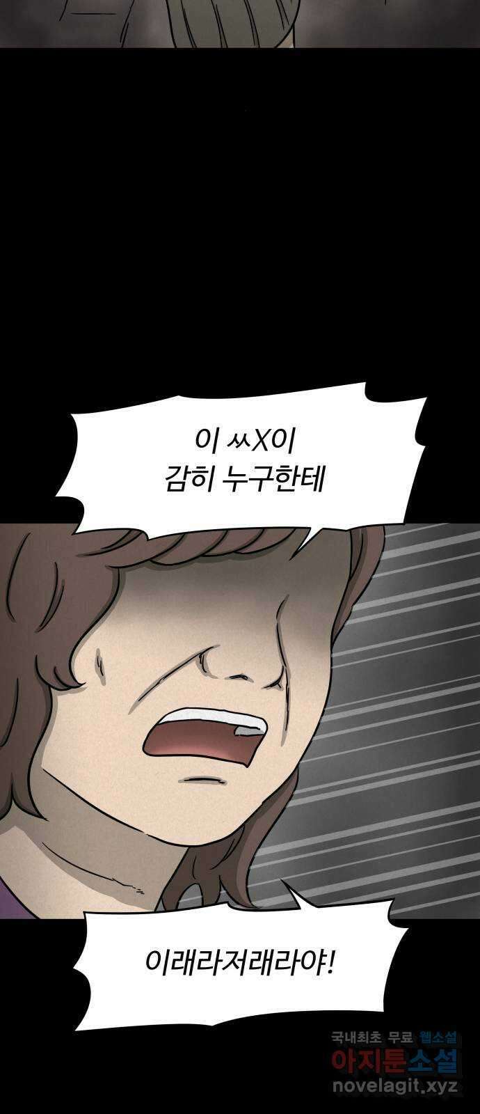 룸9 32화 8