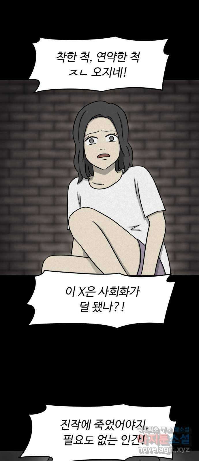 룸9 32화 9