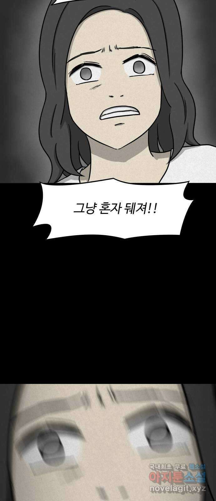 룸9 32화 10
