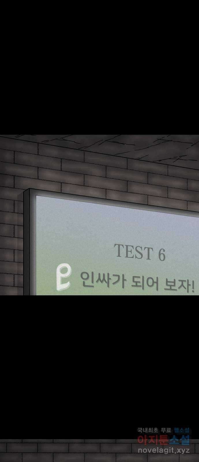 룸9 32화 12