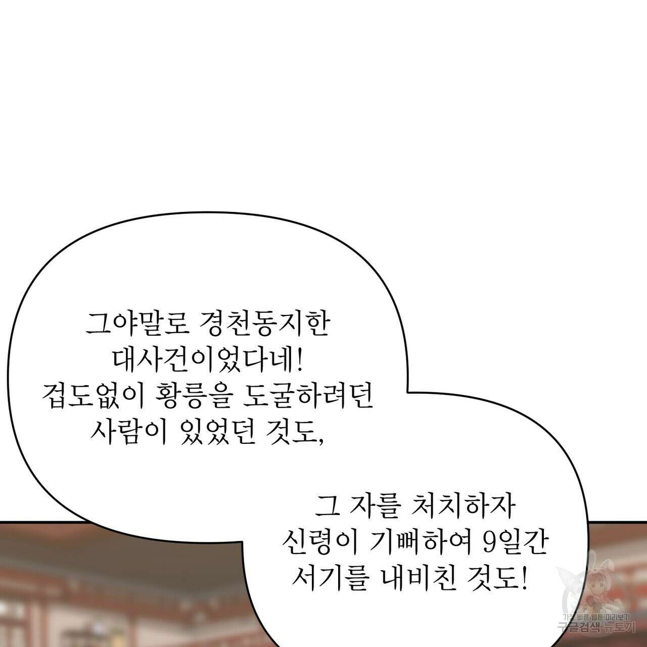 상호 불가침 안 합니다 65화(완결) 3