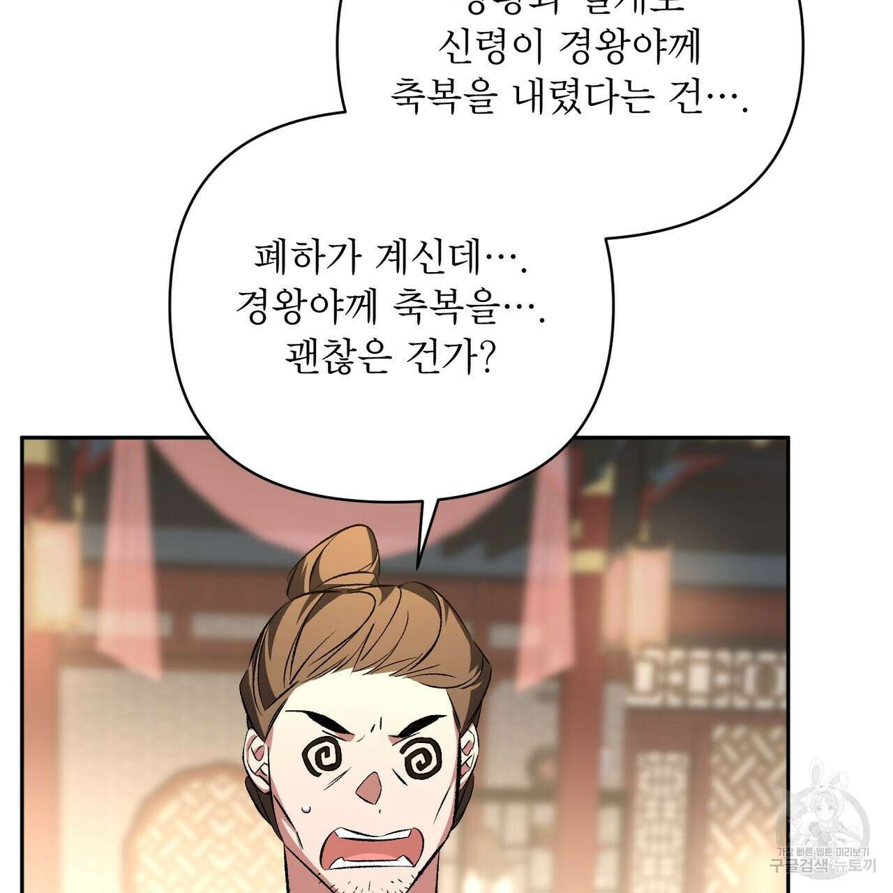 상호 불가침 안 합니다 65화(완결) 6