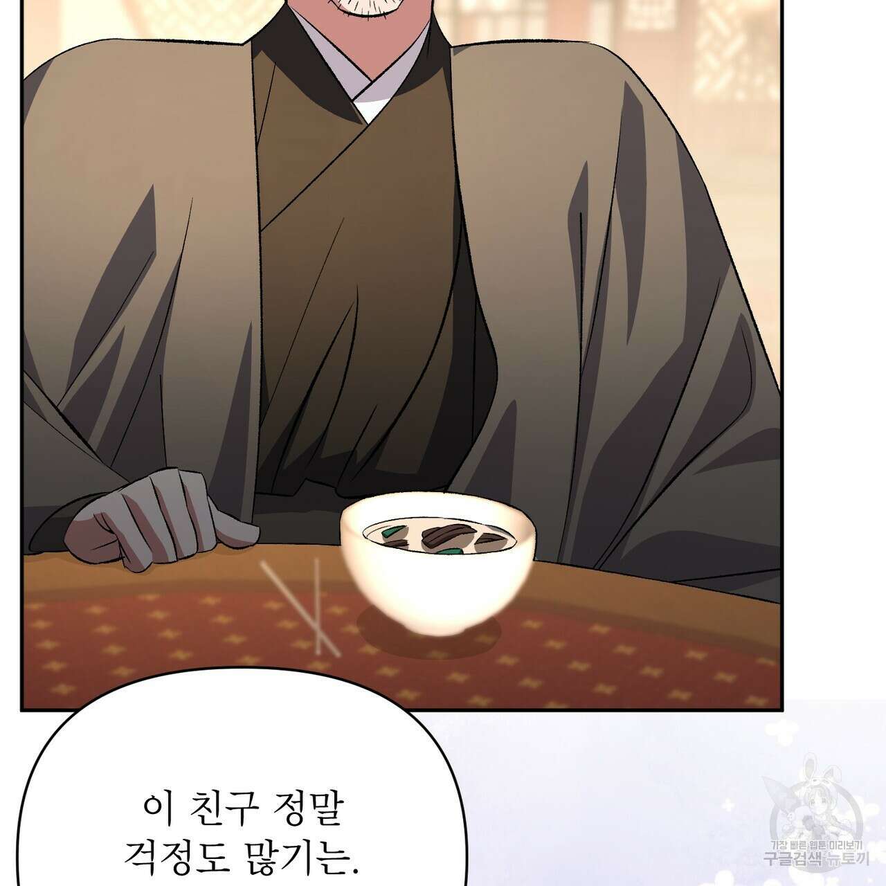 상호 불가침 안 합니다 65화(완결) 7