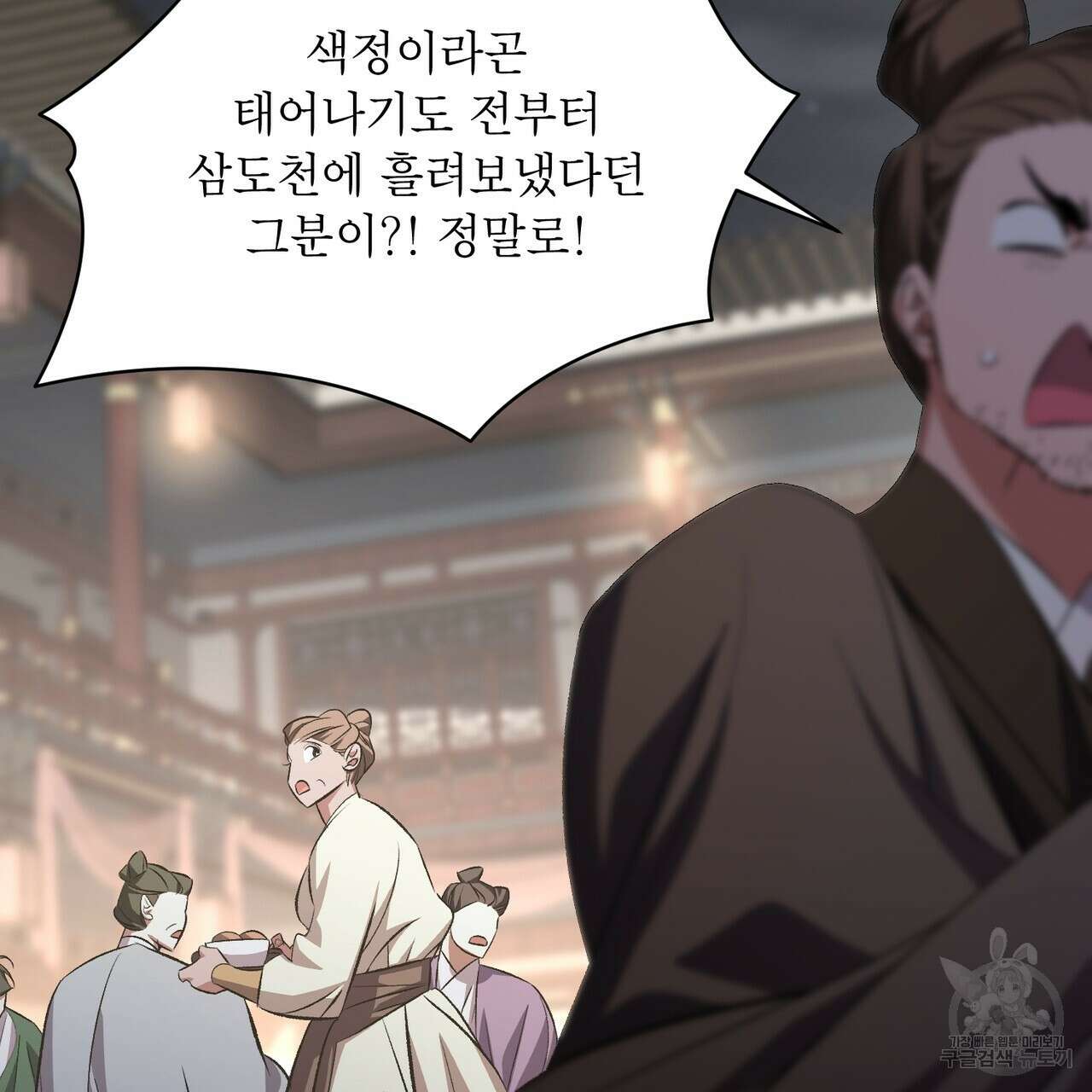 상호 불가침 안 합니다 65화(완결) 12