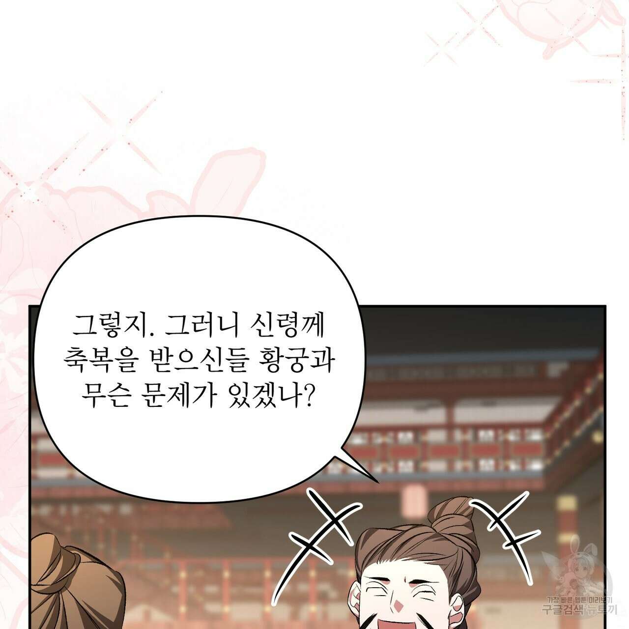 상호 불가침 안 합니다 65화(완결) 17