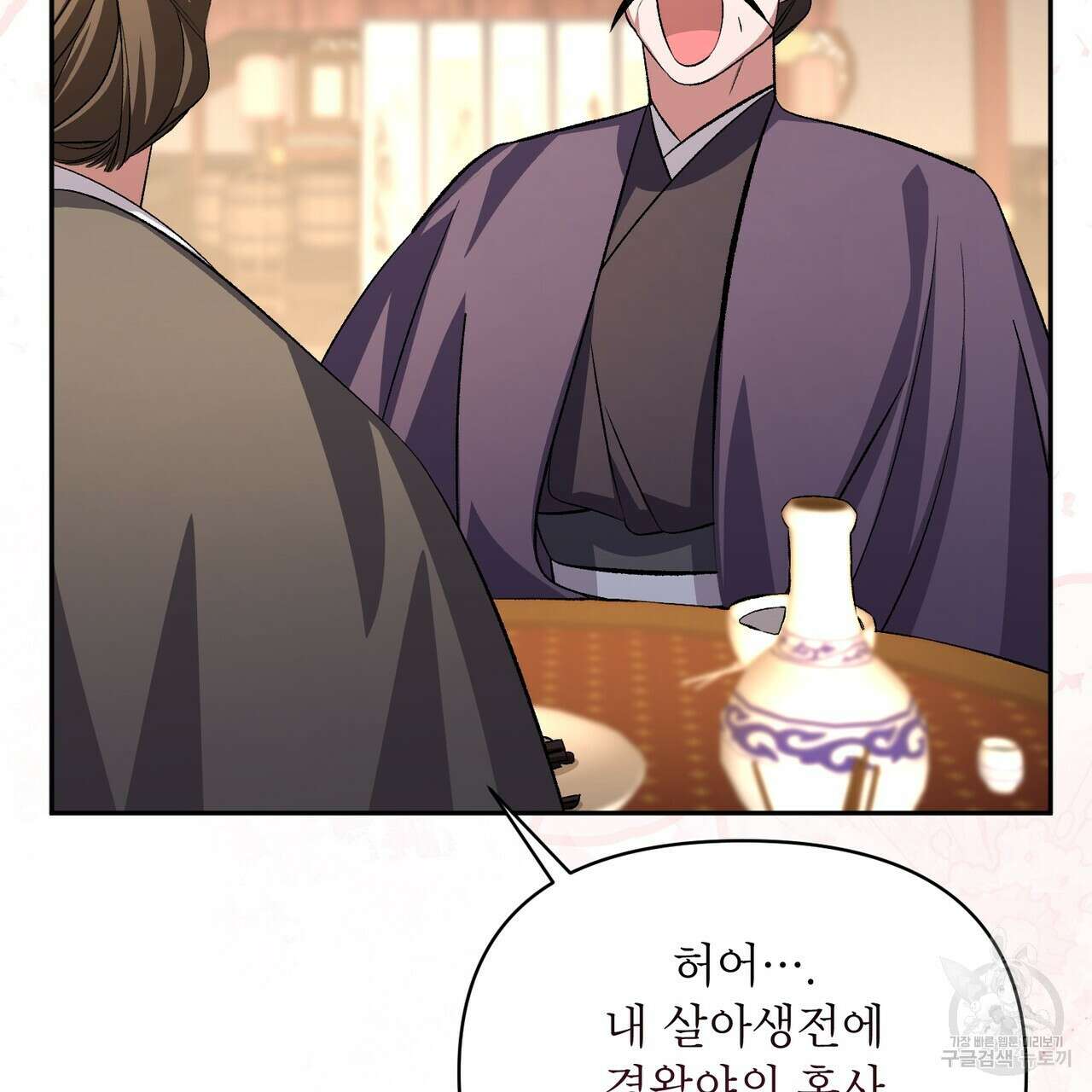 상호 불가침 안 합니다 65화(완결) 18