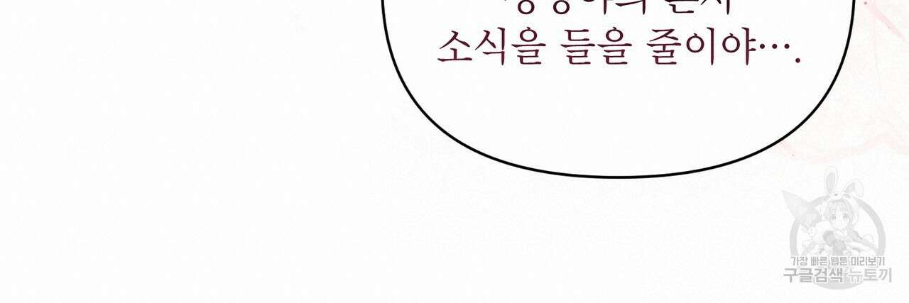 상호 불가침 안 합니다 65화(완결) 19