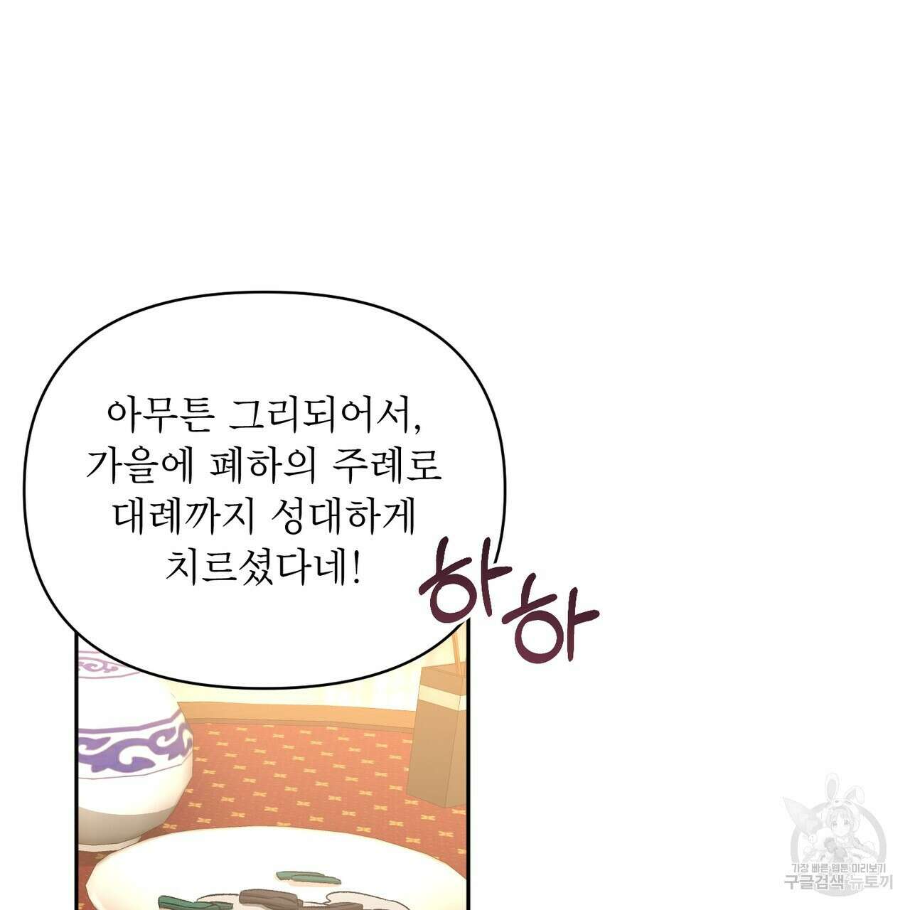 상호 불가침 안 합니다 65화(완결) 20