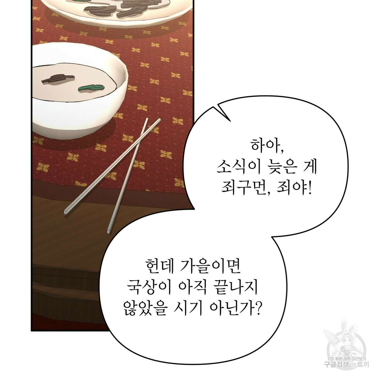 상호 불가침 안 합니다 65화(완결) 21