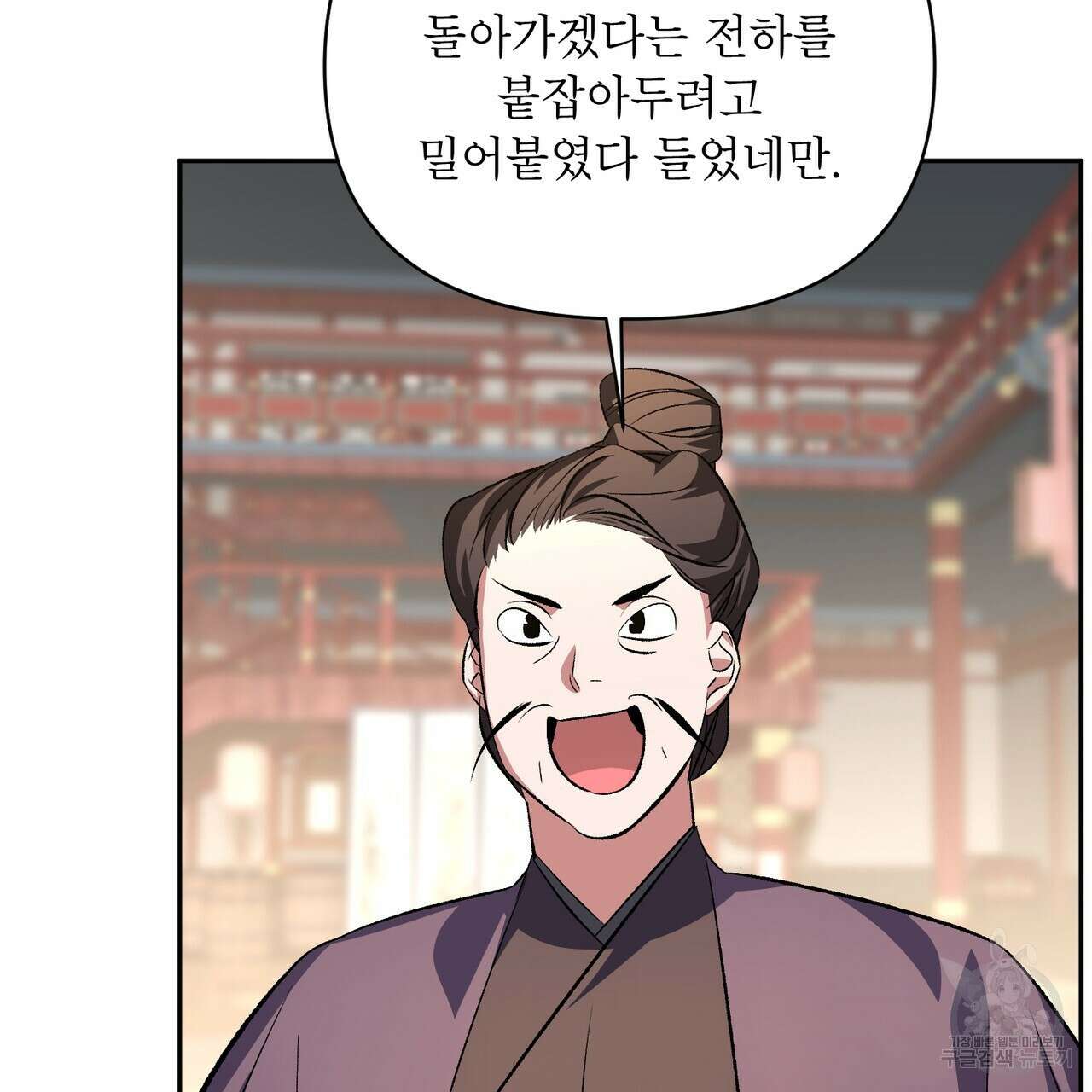 상호 불가침 안 합니다 65화(완결) 23