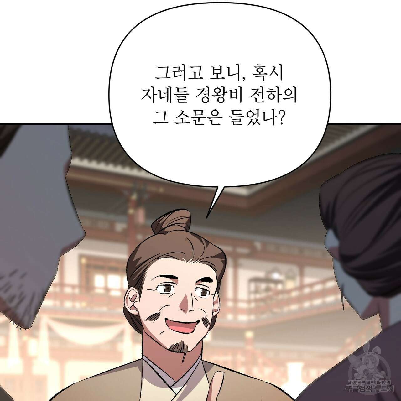 상호 불가침 안 합니다 65화(완결) 25