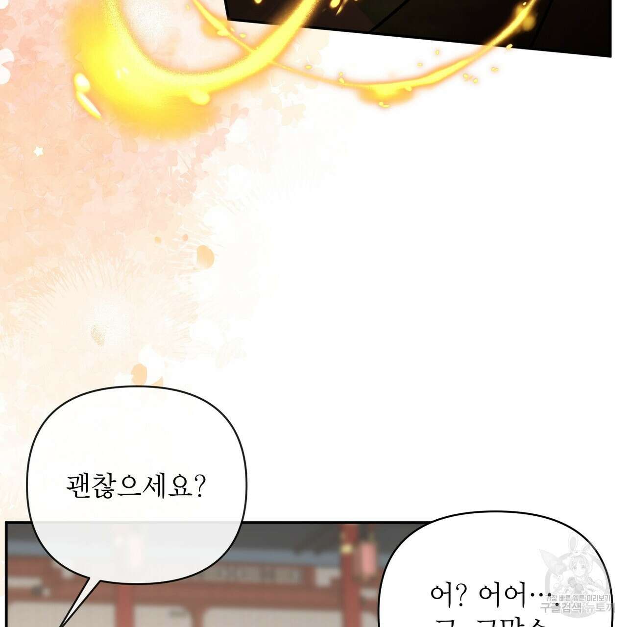 상호 불가침 안 합니다 65화(완결) 33