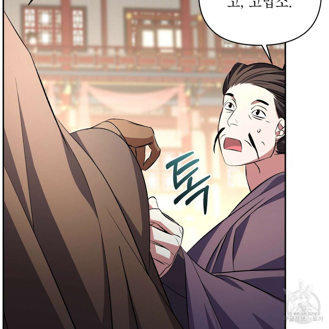 상호 불가침 안 합니다 65화(완결) 34