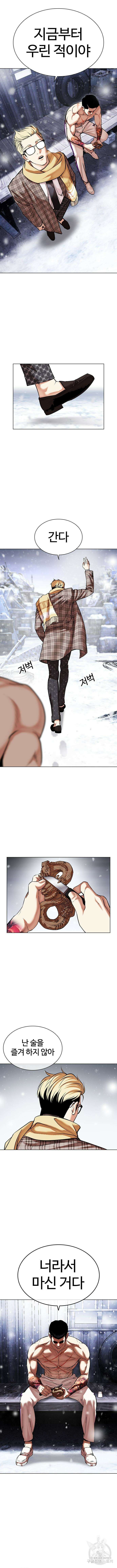 외모지상주의 480화 3
