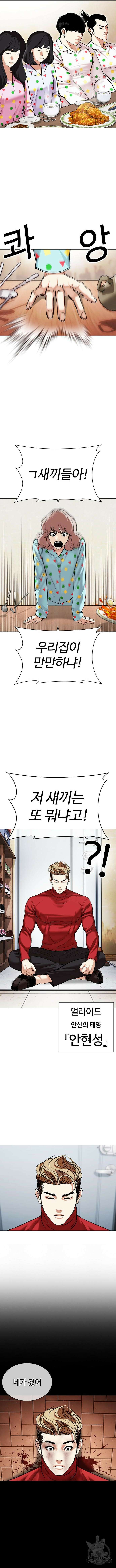 외모지상주의 480화 5