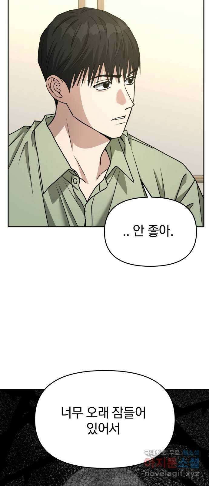 악마라고 불러다오 2부 5화 내기 6