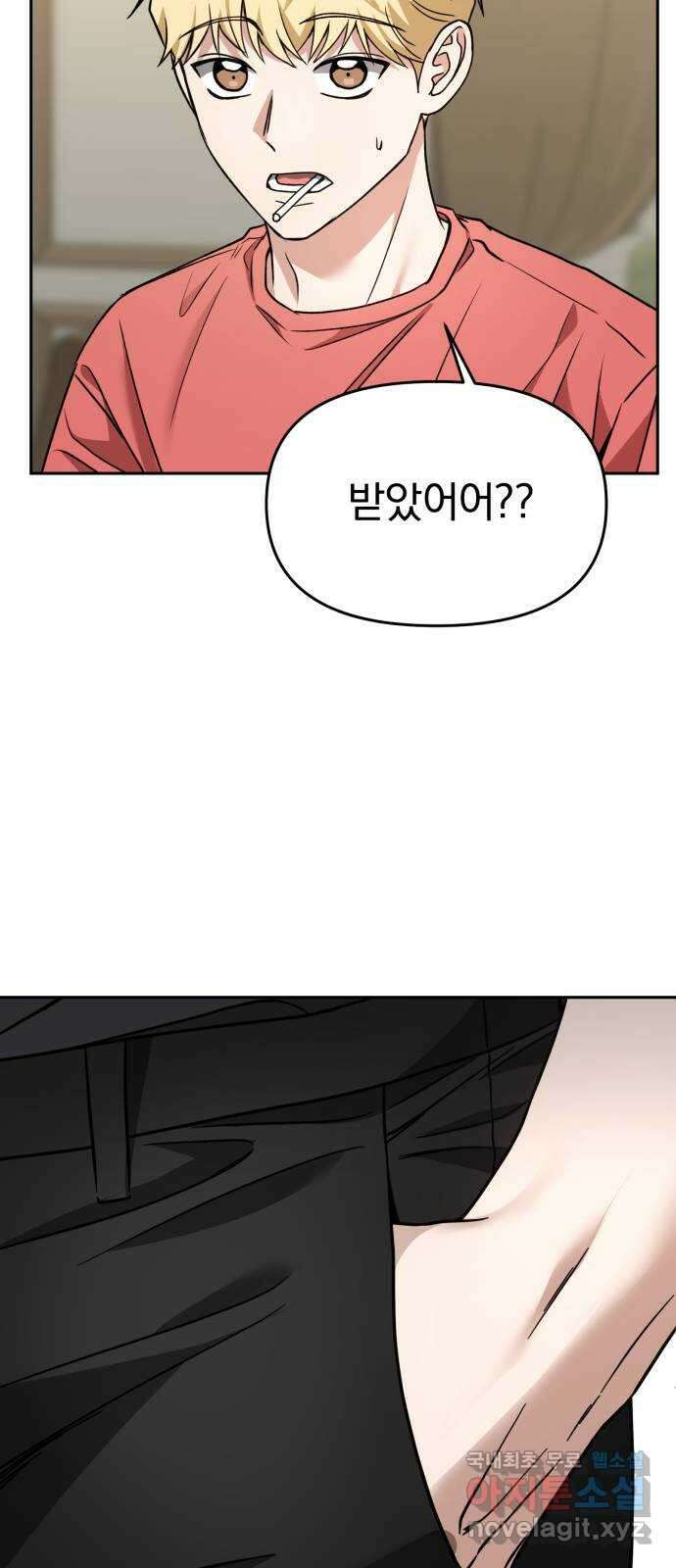 악마라고 불러다오 2부 5화 내기 15